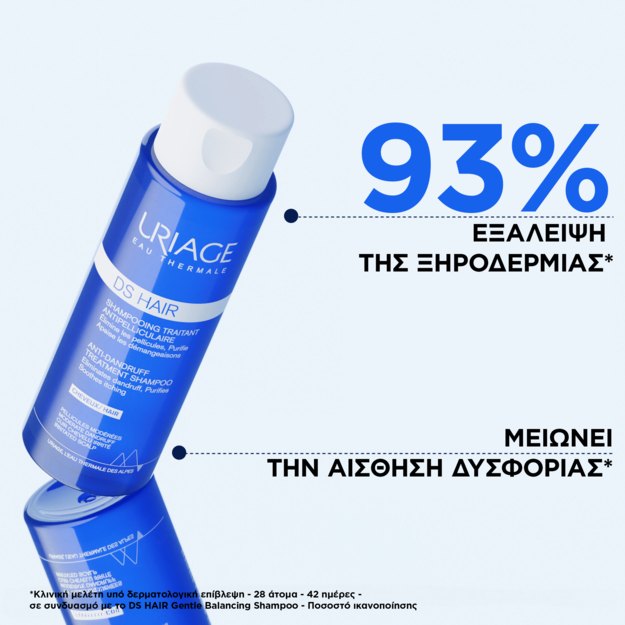 URIAGE - DS HAIR Shampooing Traitant Antipelliculaire - 200ml